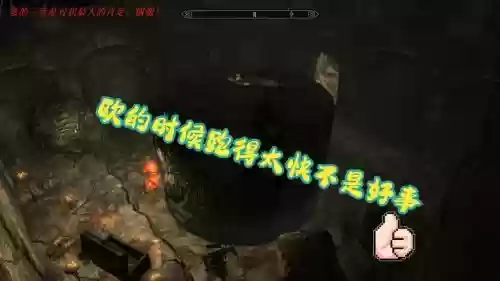 上古卷轴传奇视频攻略插图1