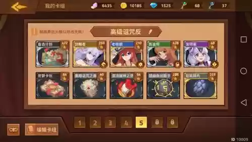 逆转回合幻术师阵容搭配插图1