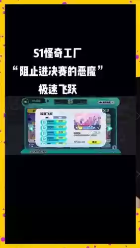 竞速最强阵容插图