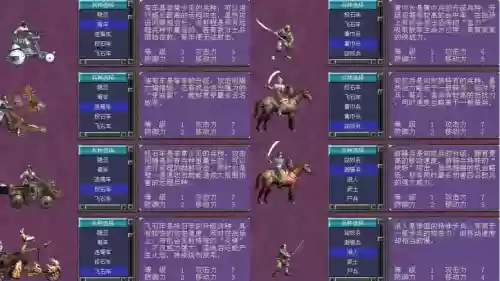 三国群英7武器发光插图