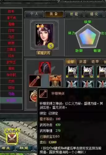 七雄侍者装备哪有插图1