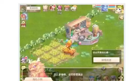 梦幻西游手游耕种必须要有房子吗插图1
