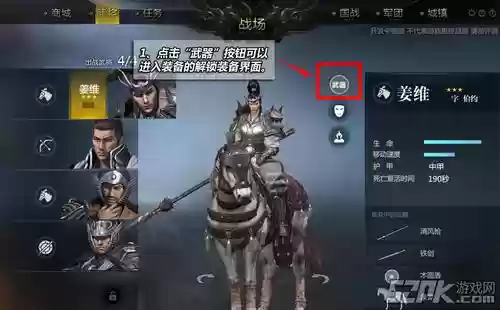 刀锋铁骑张辽武器插图