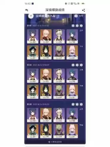 深渊2.0阵容插图
