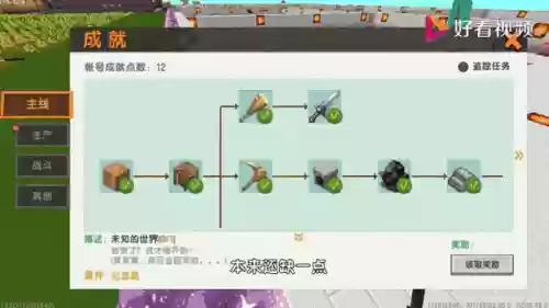 迷你世界单机新手攻略_1插图