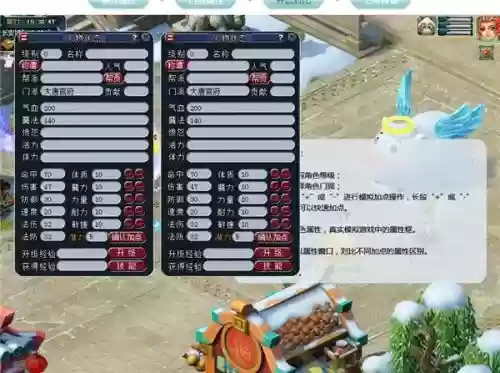 梦幻西游人物加点模拟器2.8插图1