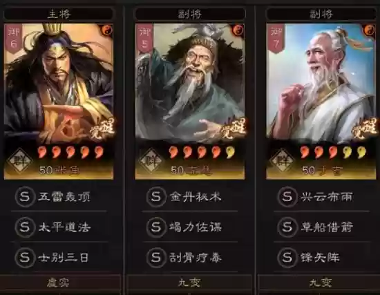 三仙盾队阵容搭配s1插图