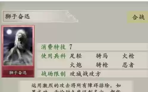 太阁5商店武器插图1