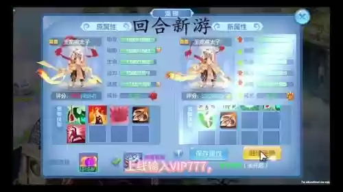 神武手游怎么洗宝宝技能详解插图