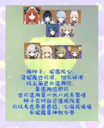 海樱阵营搭配攻略插图1
