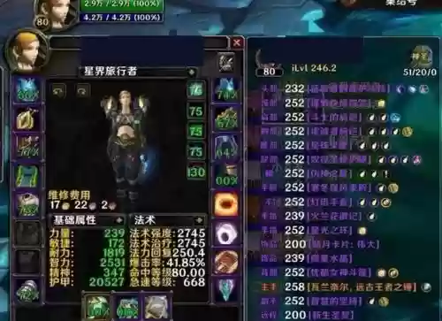 奶骑进klz之前装备_1插图1