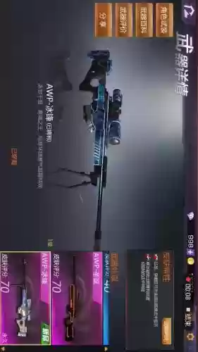 小米枪战装备图片插图1