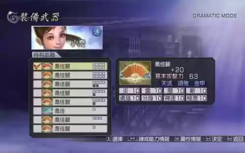 无双大蛇z武器刷出点插图1
