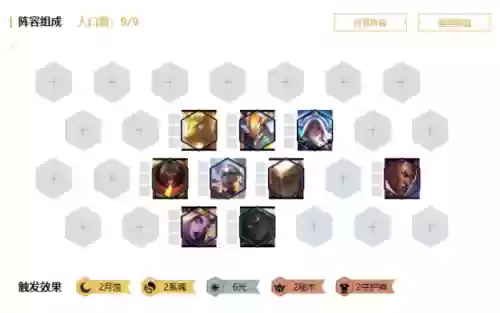 月蚀恶心阵容插图1