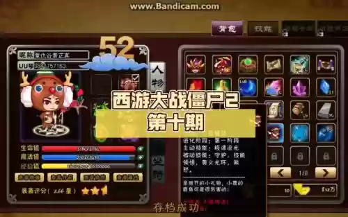 西游大战僵尸2卡武器插图