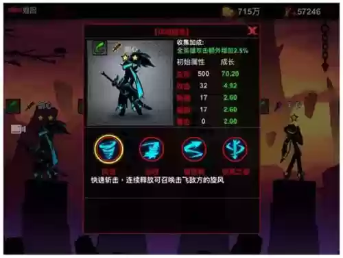 火柴人联盟武器大师技能插图1