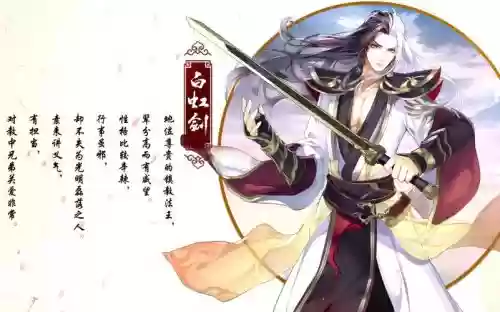 剑侠情缘武当8阶武器白虹剑插图