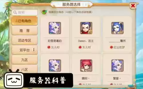 梦幻西游手游桌面版服务器吗插图
