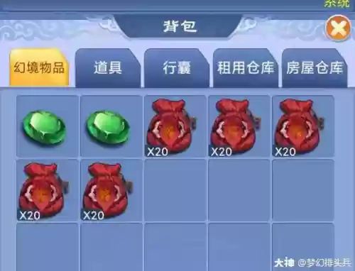 梦幻西游盒子有什么奖励插图