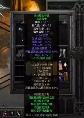 黑暗之魂2升级装备插图1