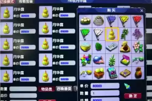 梦幻西游手游法波摆摊价格插图
