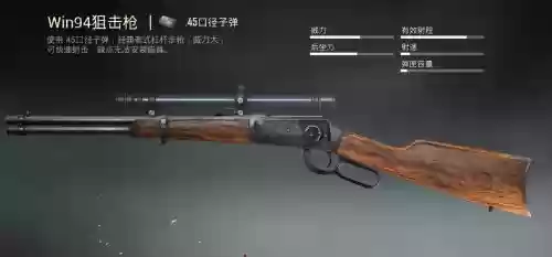 沙漠新武器win94插图1