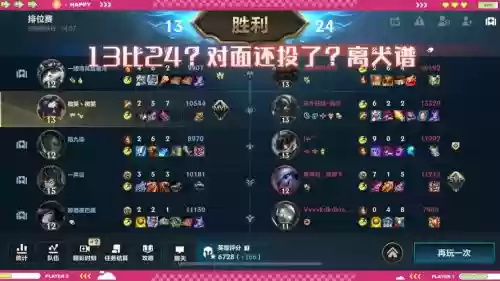 游戏mvp阵容插图1