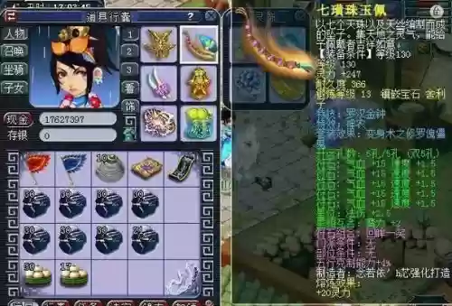 梦幻西游化圣8层插图