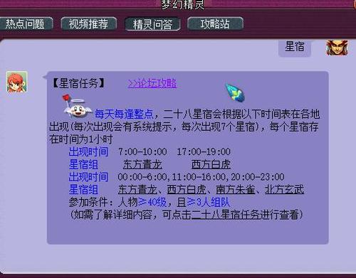 梦幻西游杀星称谓攻略插图