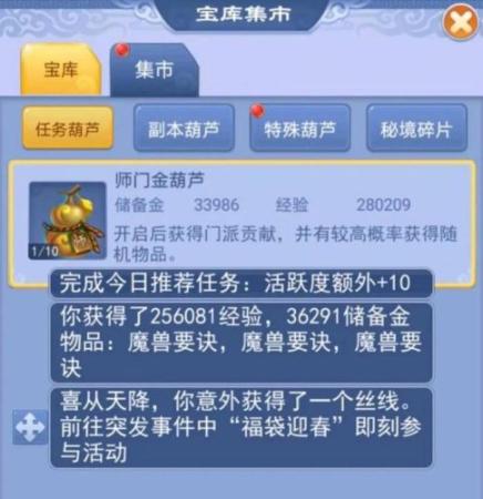 梦幻西游挂口袋会掉线么插图1