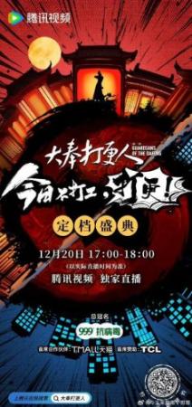 红色伙伴阵容插图