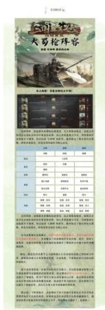 三国群侠传用技能点插图1