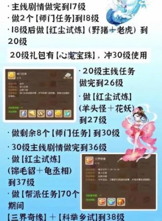 梦幻西游一卡一顿怎么解决插图1