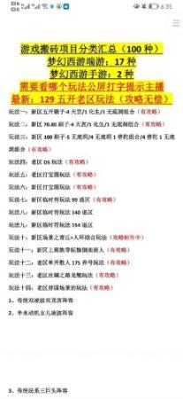 梦幻西游新区经济攻略插图1
