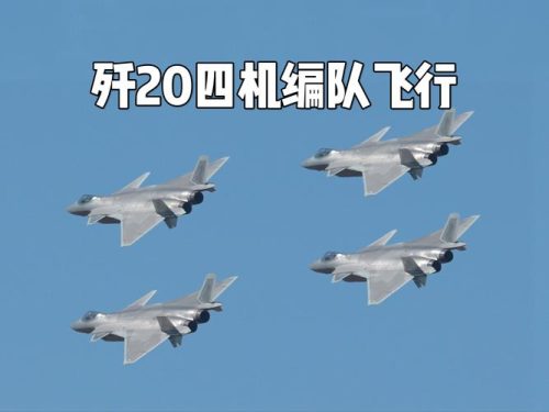 歼20战机最强阵容搭配插图