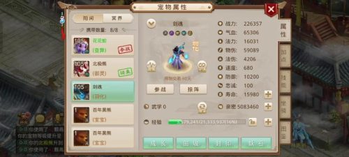 问道手游打黑熊阵容搭配插图