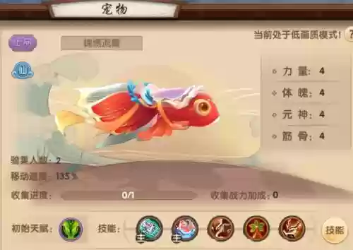 寻仙手游80幽冥攻略插图