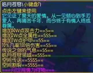 神之墓地6.2a装备插图
