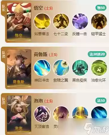 pve阵容大全插图1