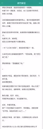 男主角神摔技能小说插图1