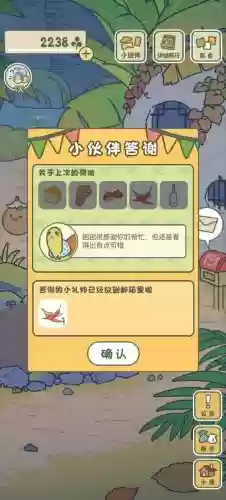 抓狂游戏3攻略第4插图1