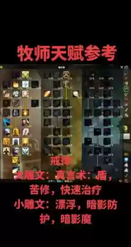 牧师的aoe技能插图1