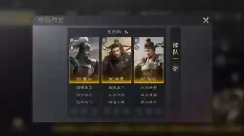 徐晃魏国阵容插图1