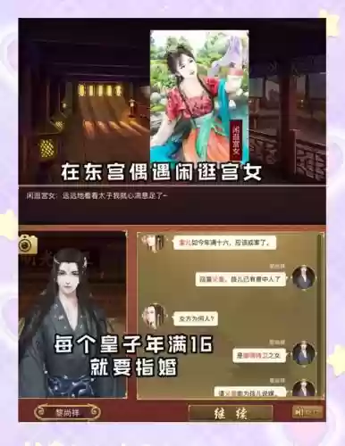 皇帝养成计划2攻略天地长寿丹插图1