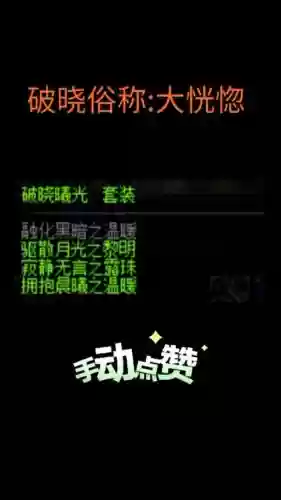dnf真龙星君刷图快的装备插图