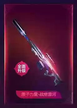 逆战武器锻造插图