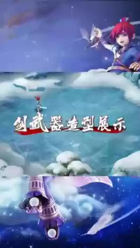 梦幻西游巨剑穿戴效果插图1