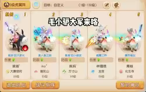 梦幻西游的驴怎么买的插图