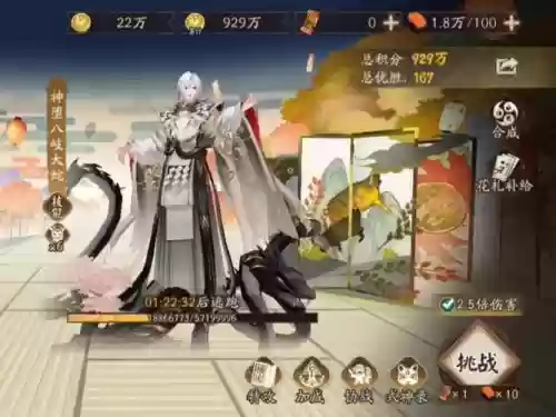 大蛇神将阵容插图