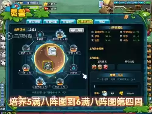 QQ三国战天下阵容搭配插图